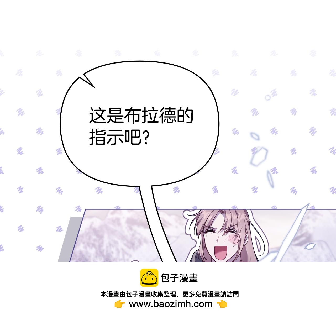 第73话 笨拙的丈夫(1/3)-第75话
