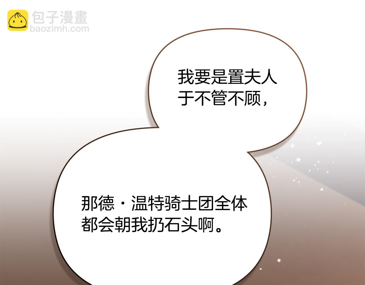 第79话 后遗症(1/3)-第81话