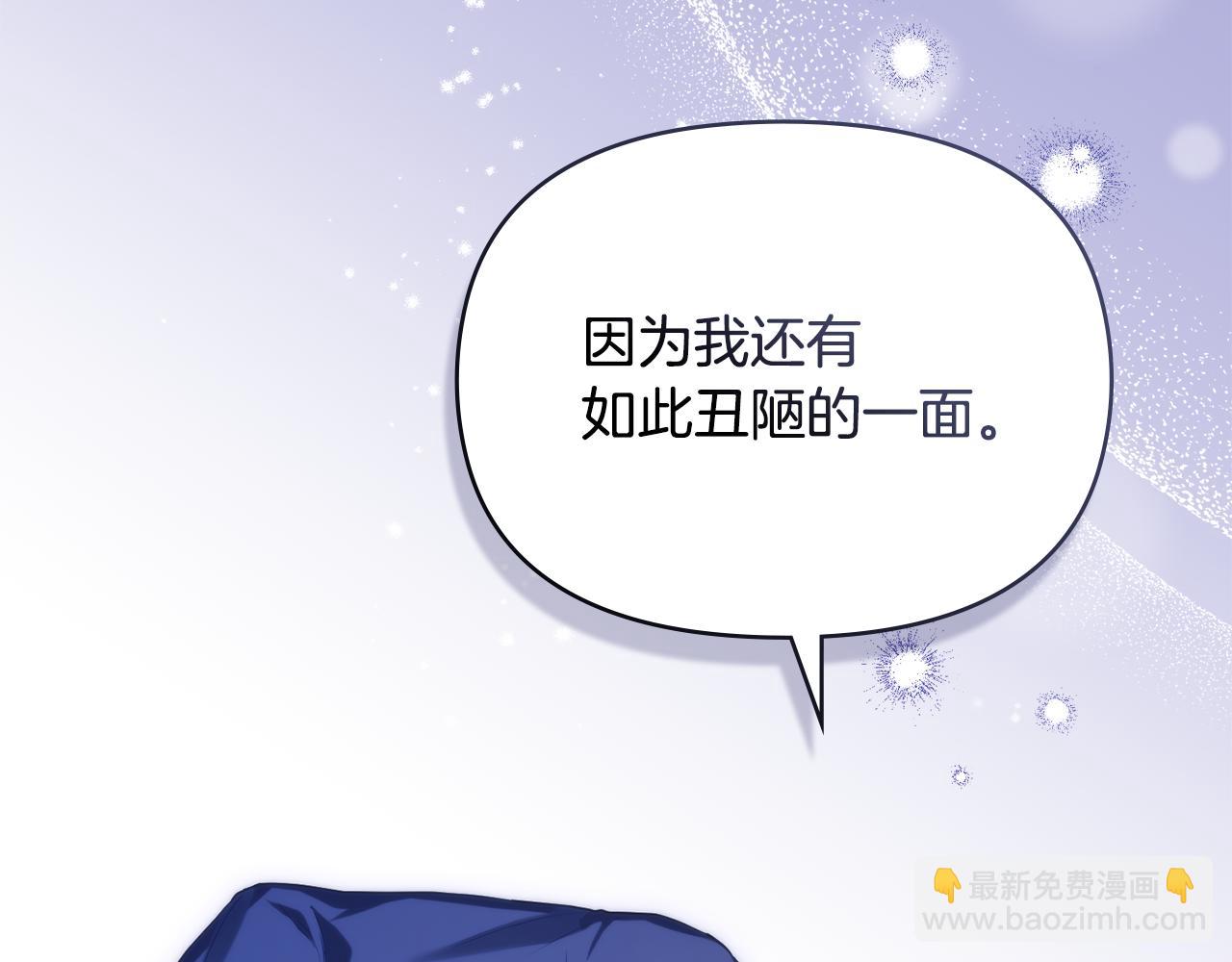第81话 袒露心扉(1/3)-第83话