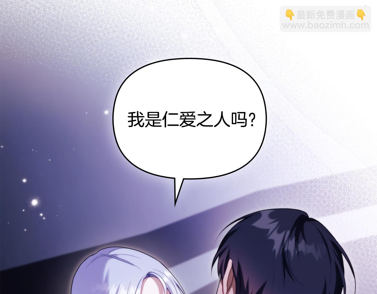 第81话 袒露心扉(1/3)-第83话