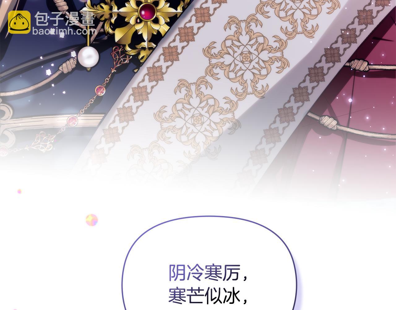 第81话 袒露心扉(1/3)-第83话