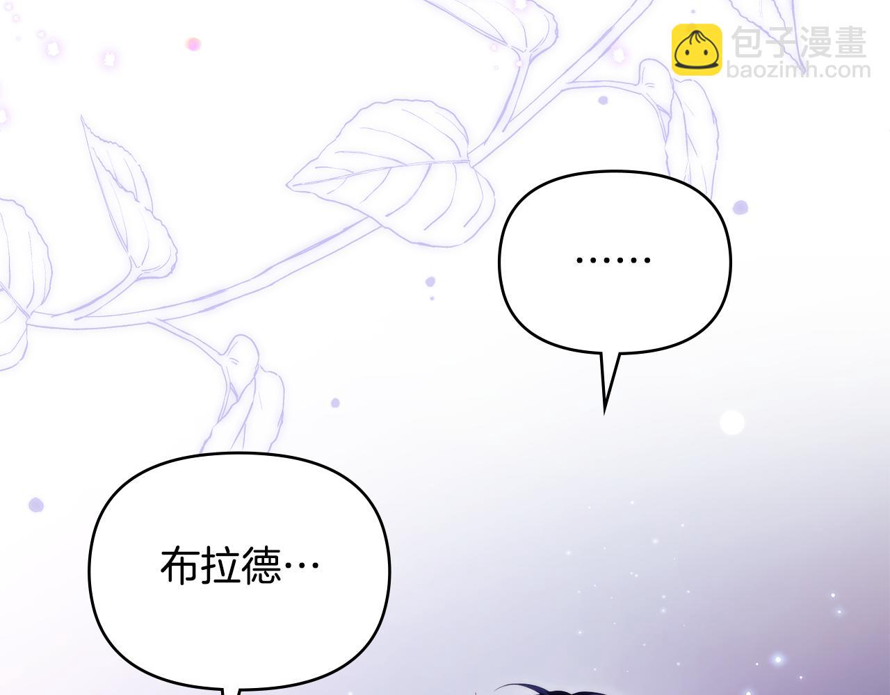 第81话 袒露心扉(1/3)-第83话