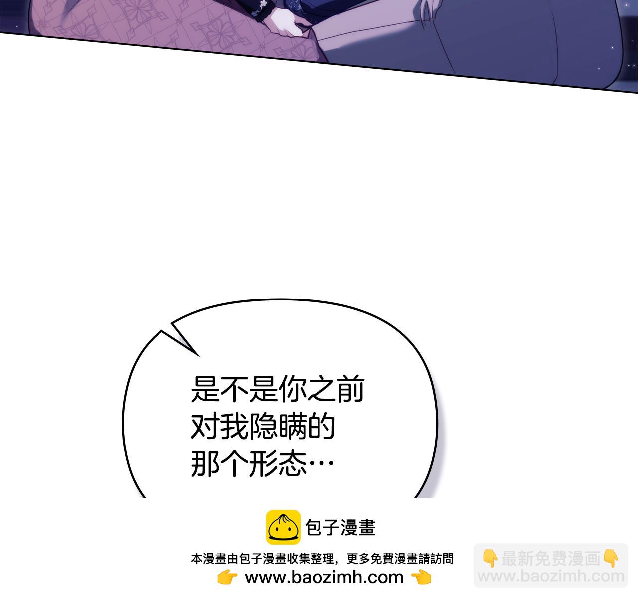 第81话 袒露心扉(1/3)-第83话