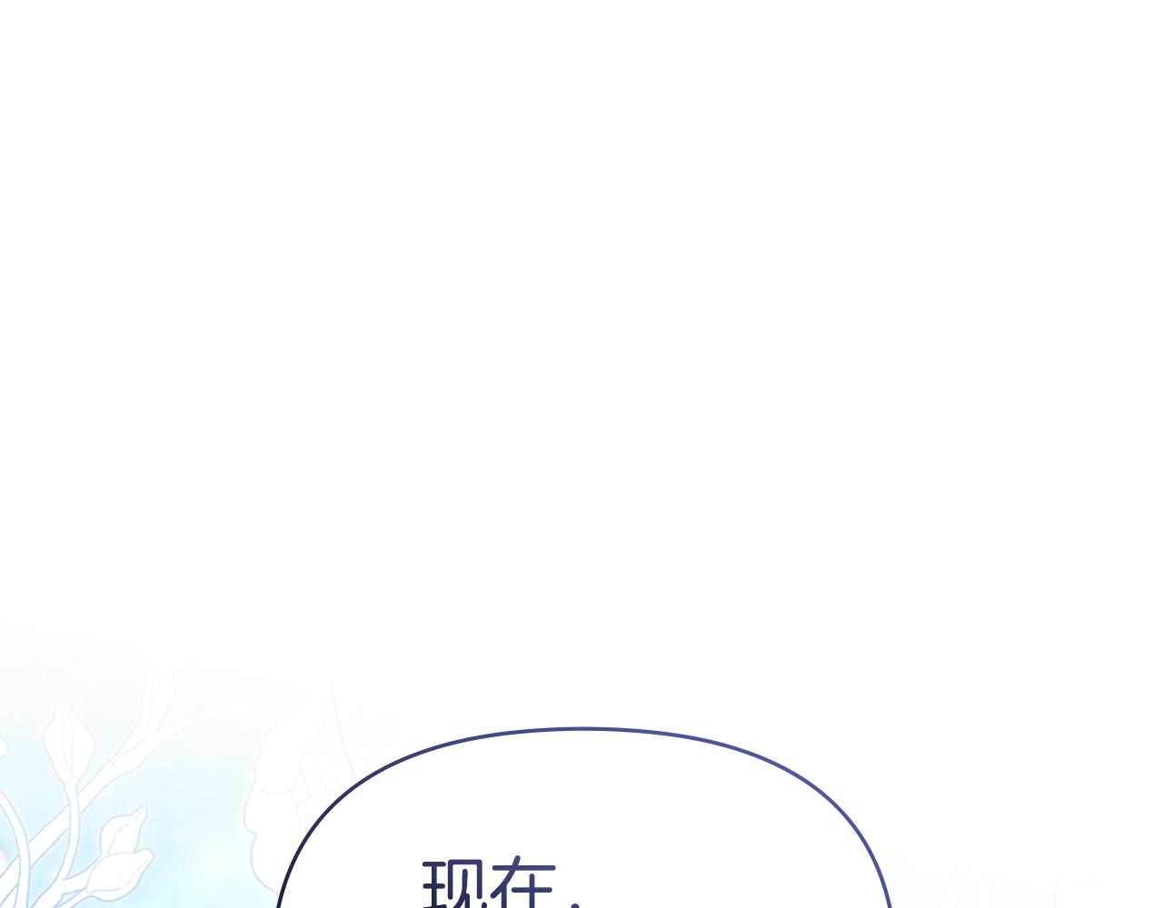 第83话 意外的提议(1/3)-第85话