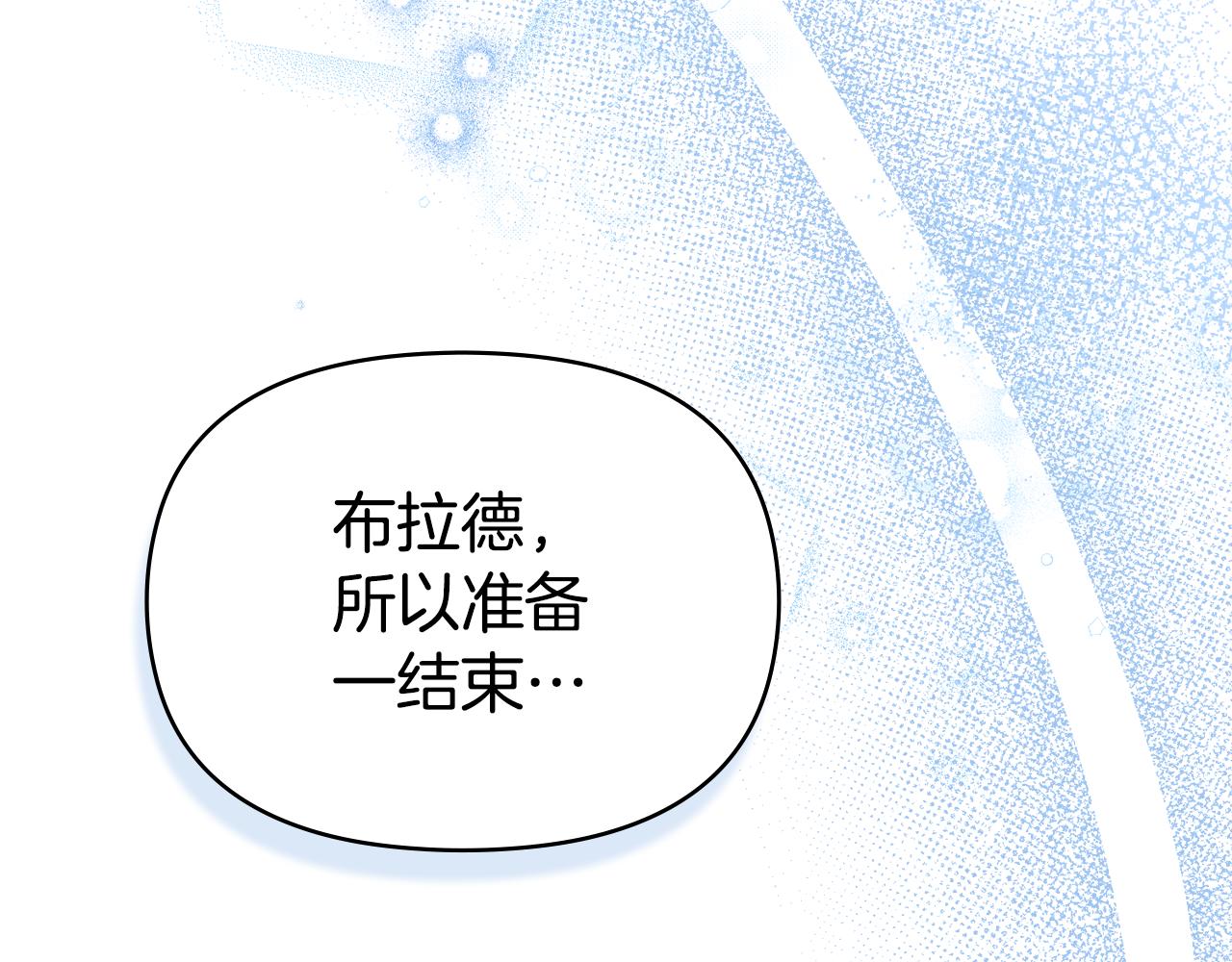 第83话 意外的提议(1/3)-第85话
