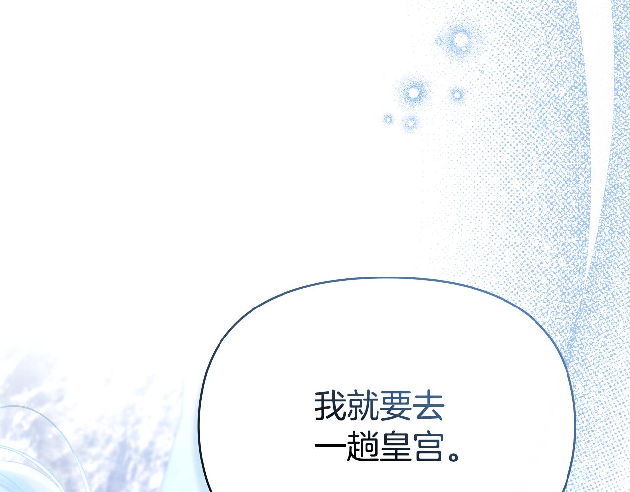 第83话 意外的提议(1/3)-第85话