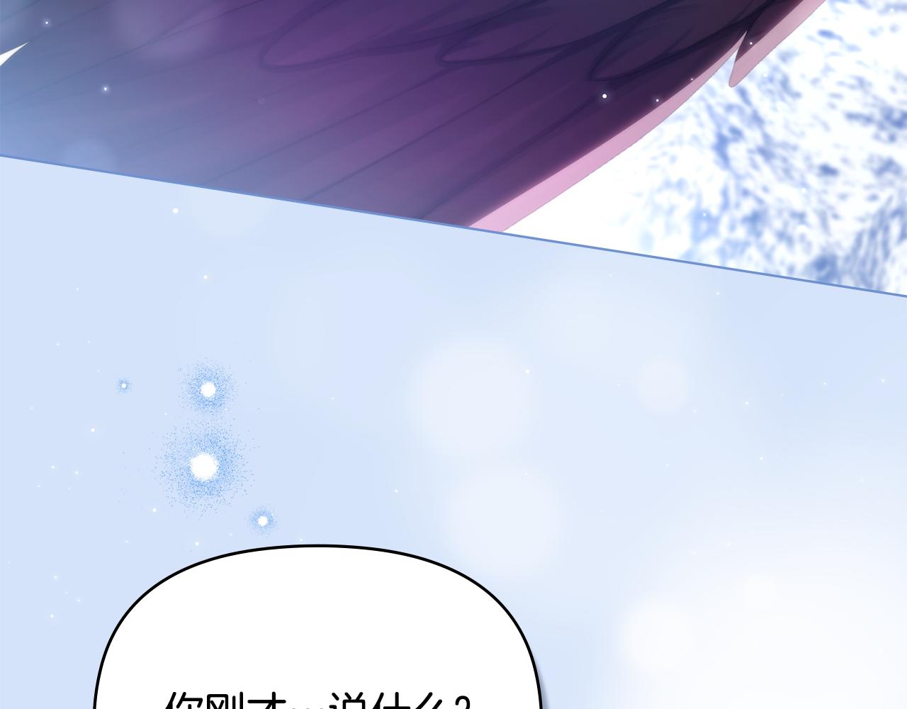 第83话 意外的提议(1/3)-第85话
