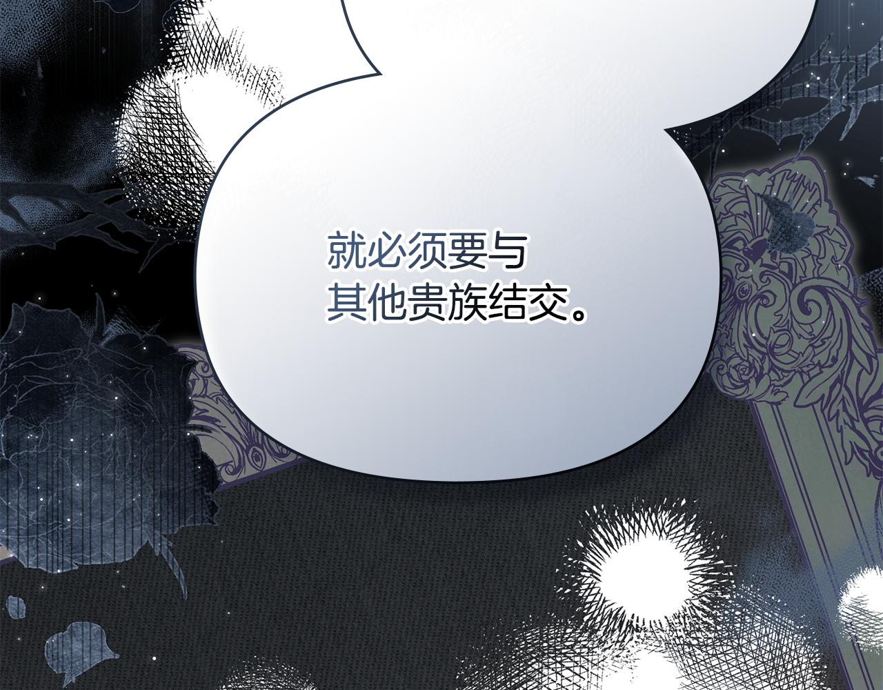 第83话 意外的提议(1/3)-第85话