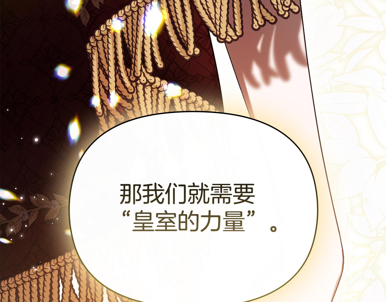 第83话 意外的提议(1/3)-第85话