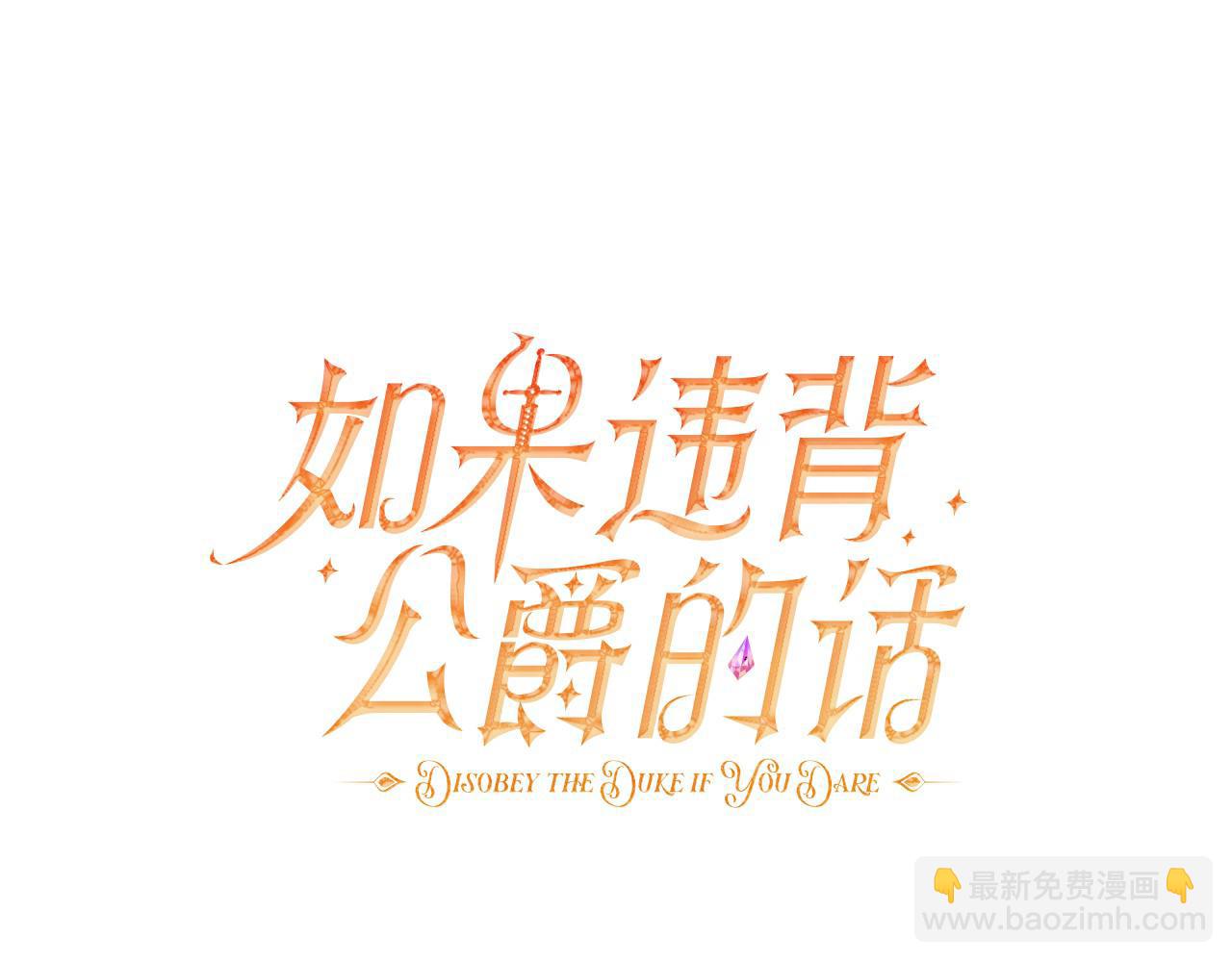 第83话 意外的提议(1/3)-第85话