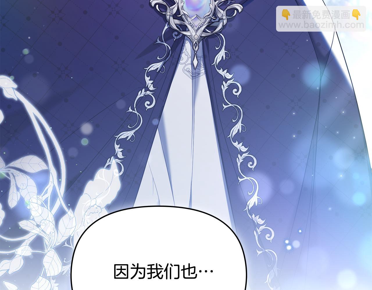 第83话 意外的提议(1/3)-第85话