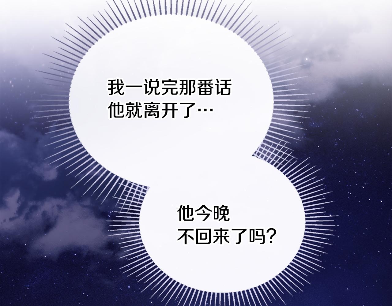 第83话 意外的提议(1/3)-第85话