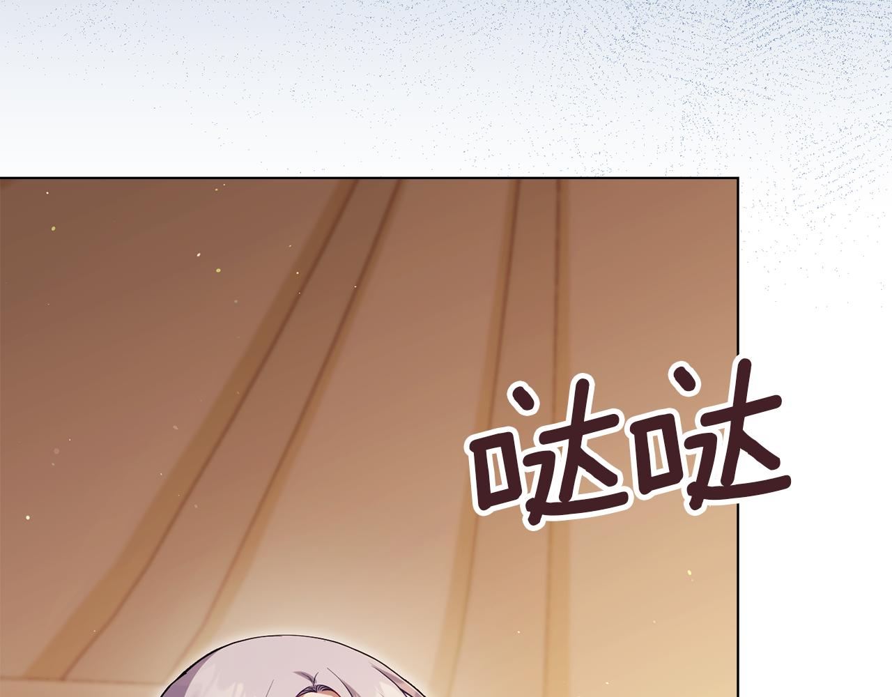 第83话 意外的提议(1/3)-第85话