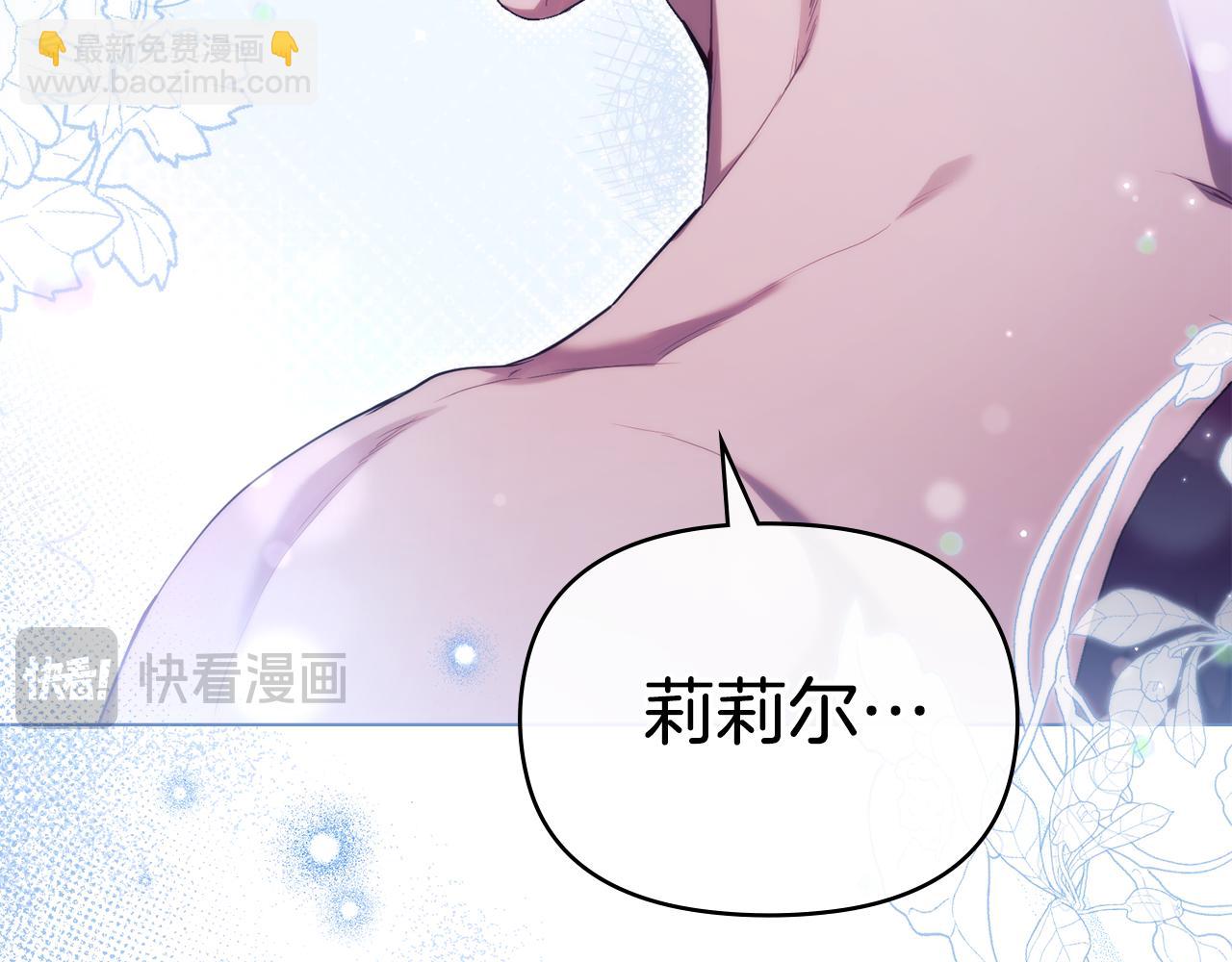 第83话 意外的提议(1/3)-第85话