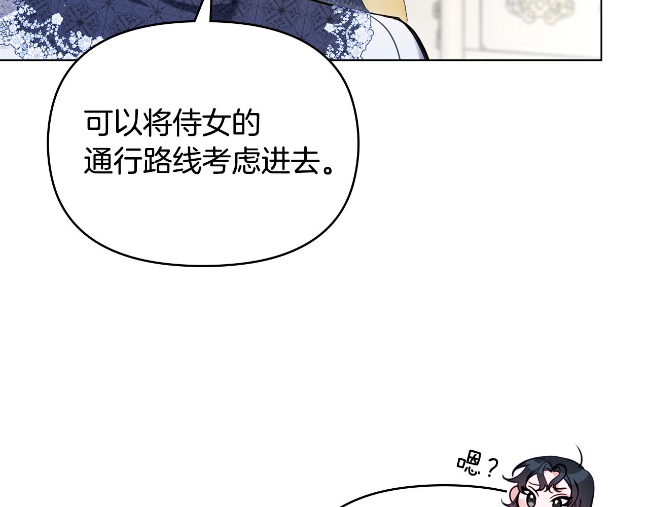 第85话 三个请求(1/3)-第87话