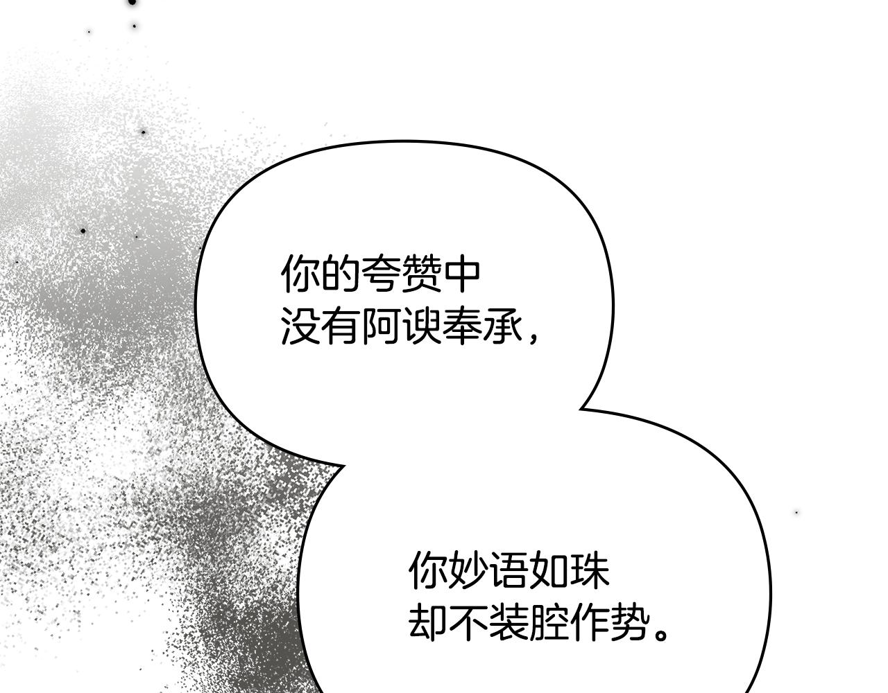 第85话 三个请求(1/3)-第87话