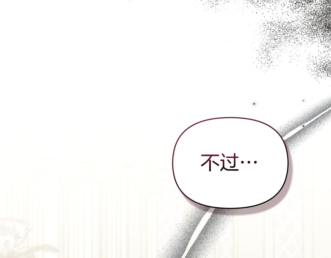 第85话 三个请求(1/3)-第87话