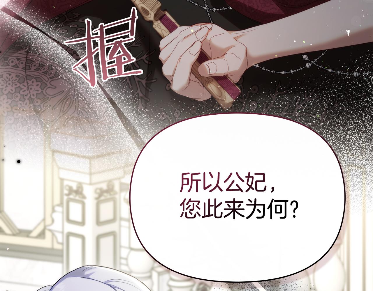 第85话 三个请求(1/3)-第87话