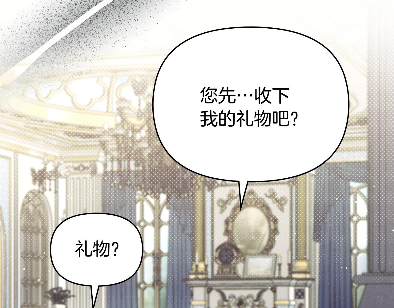 第85话 三个请求(1/3)-第87话