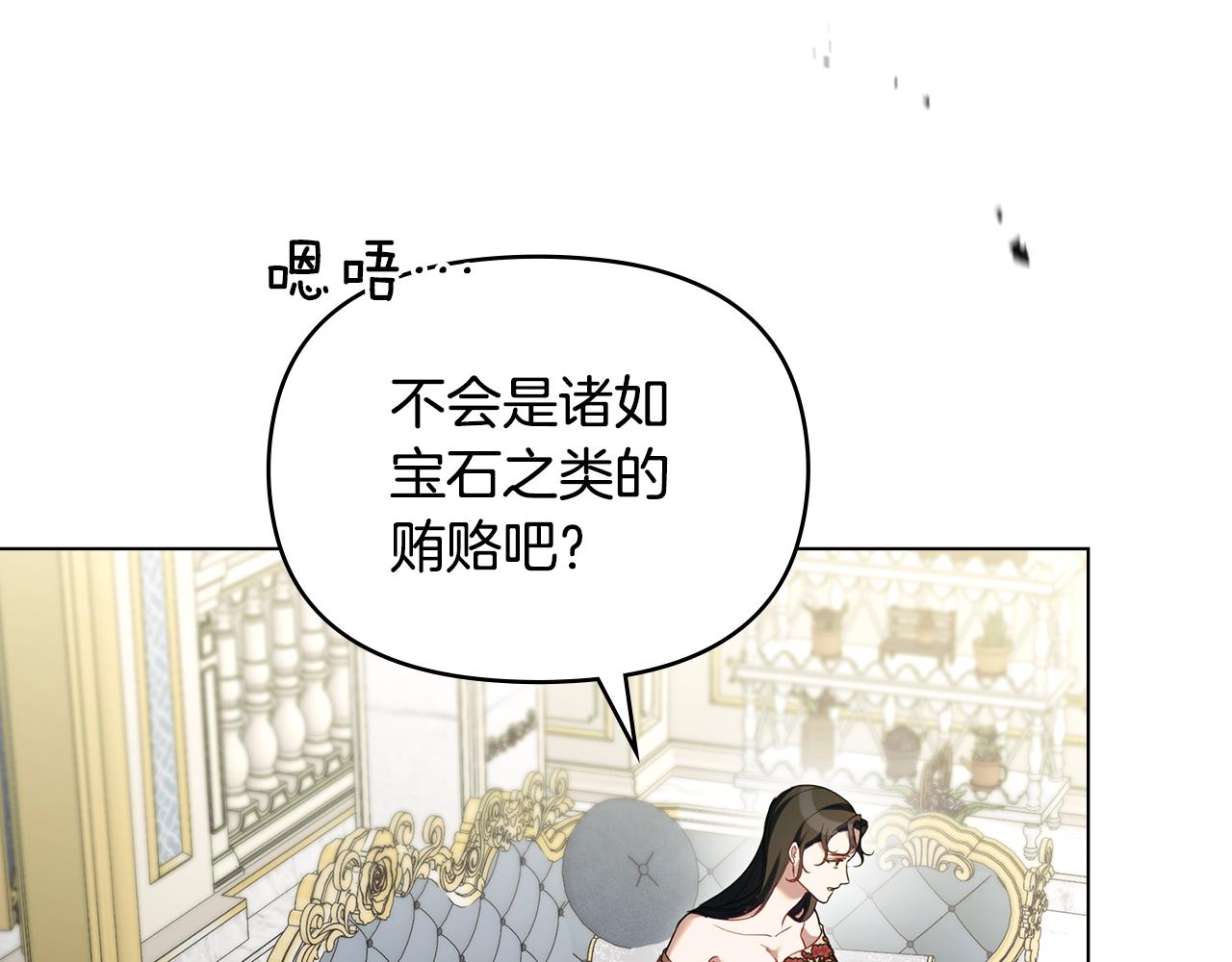 第85话 三个请求(1/3)-第87话