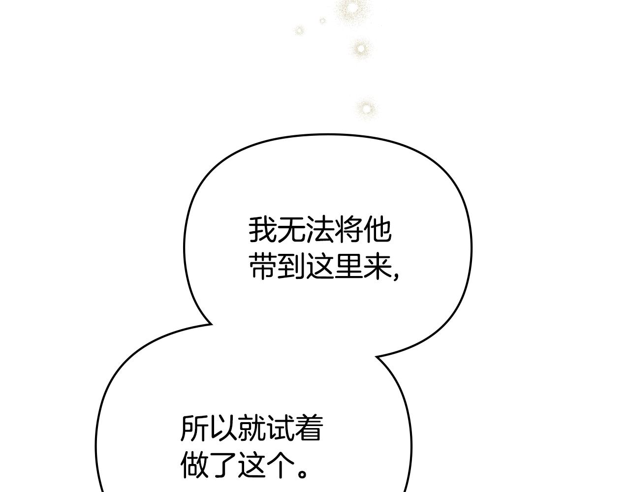 第85话 三个请求(1/3)-第87话