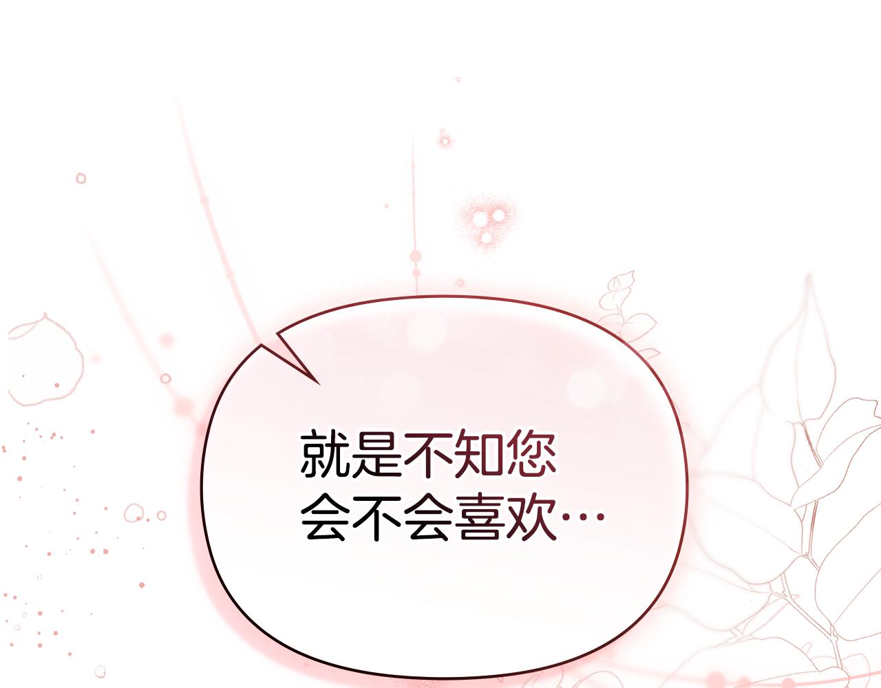第85话 三个请求(1/3)-第87话