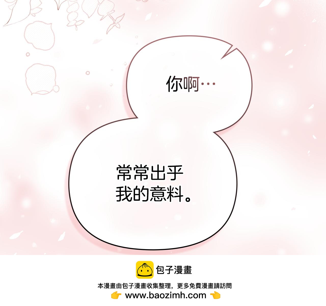 第85话 三个请求(1/3)-第87话