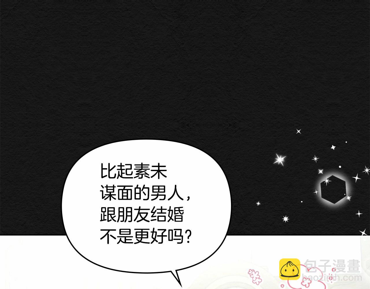 第8话 爱的抚摸，让疲惫的心得到安慰(1/4)-第9话