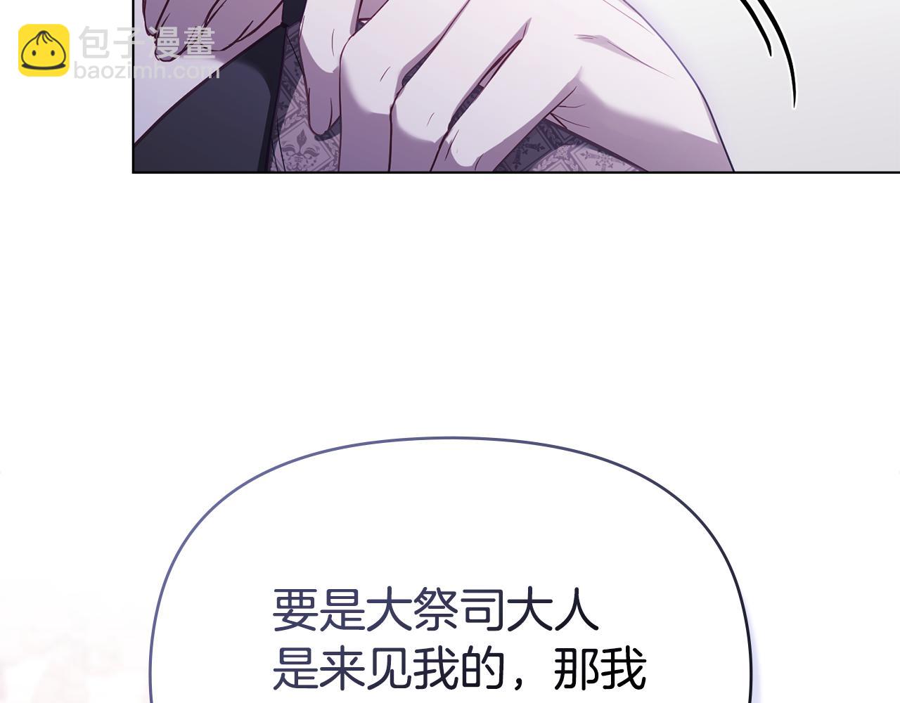 第87话 无理纠缠(1/3)-第89话