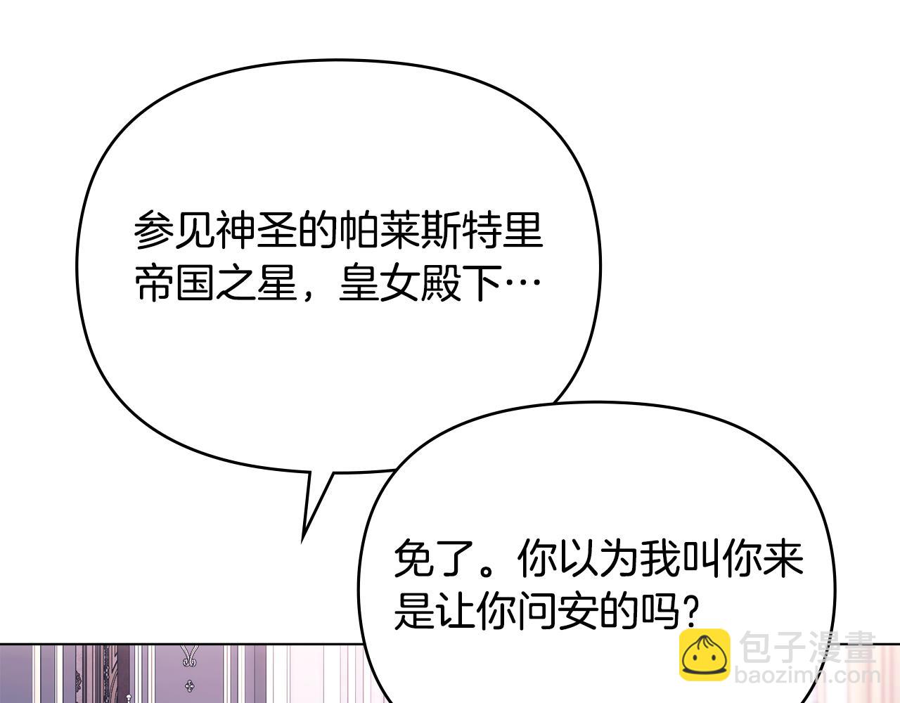 第87话 无理纠缠(1/3)-第89话