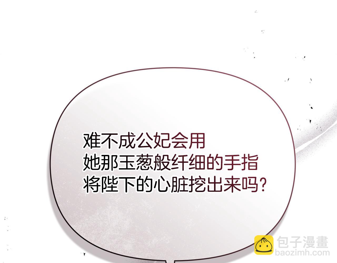 第87话 无理纠缠(1/3)-第89话