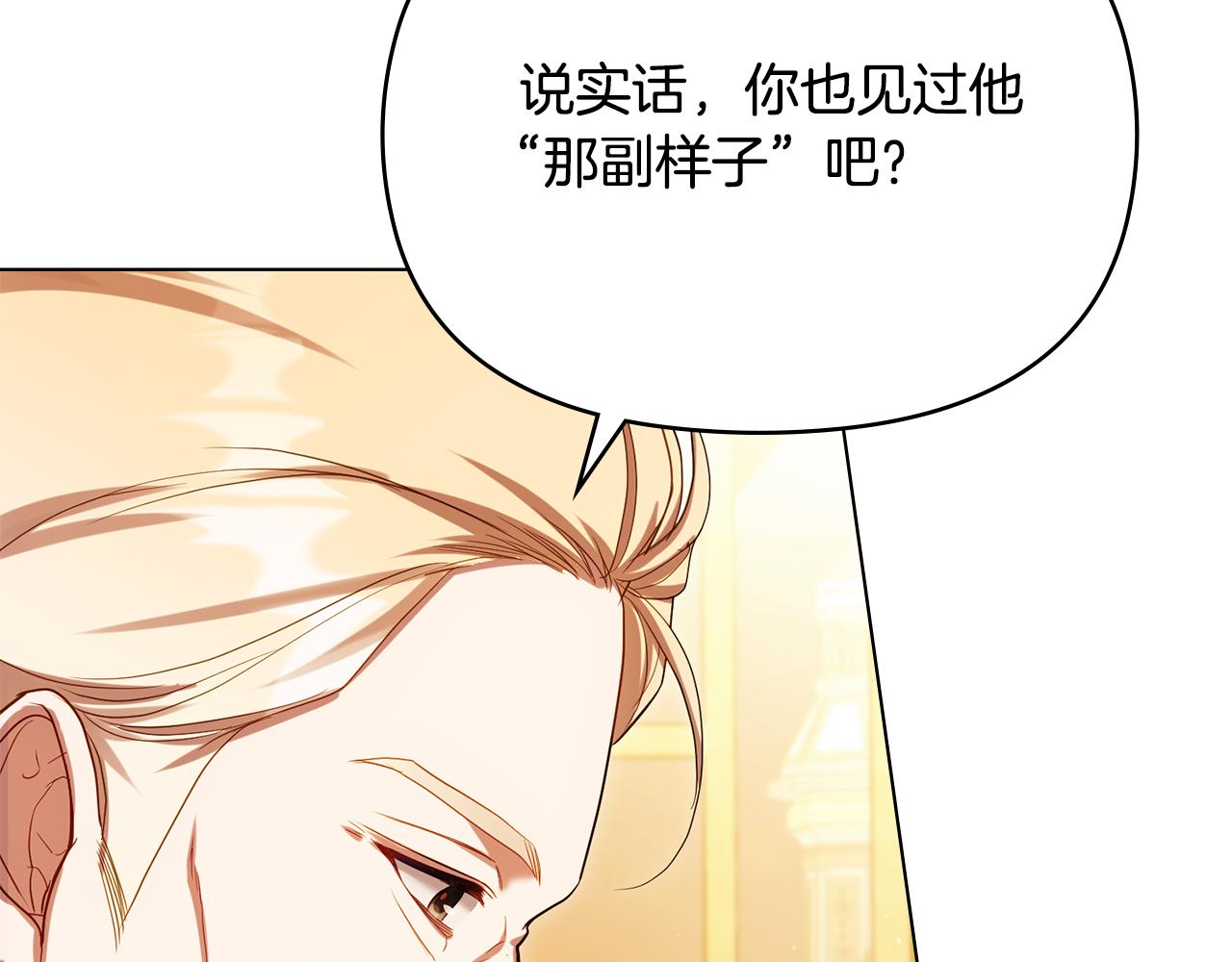 第89话 深夜遇袭(1/3)-第91话