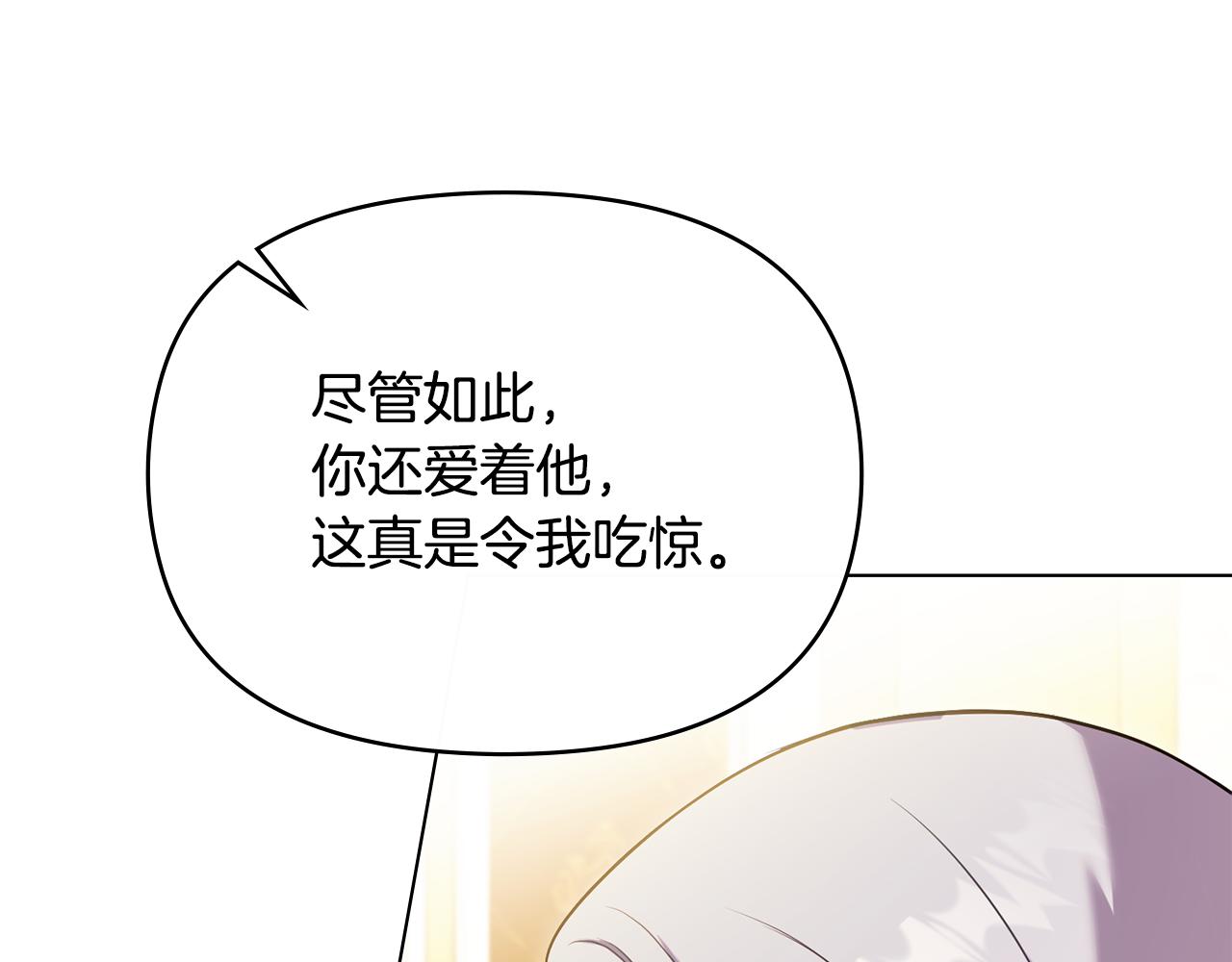 第89话 深夜遇袭(1/3)-第91话