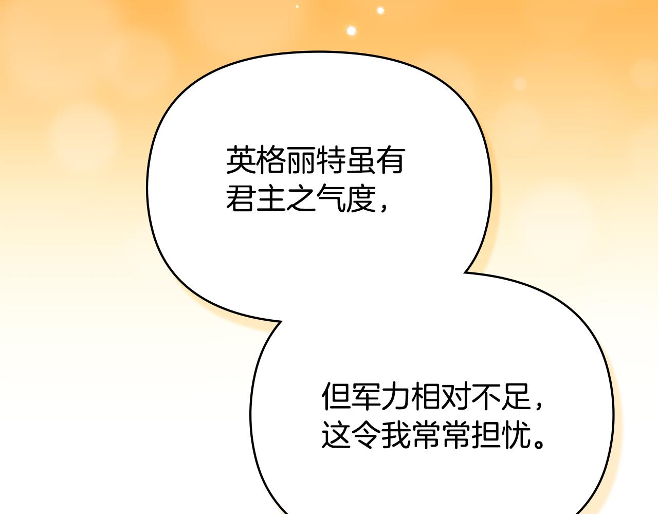 第89话 深夜遇袭(1/3)-第91话