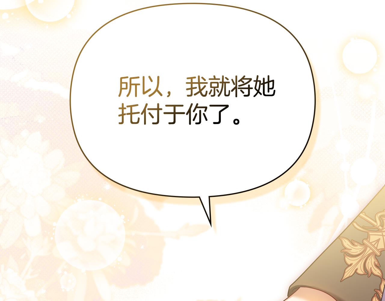 第89话 深夜遇袭(1/3)-第91话