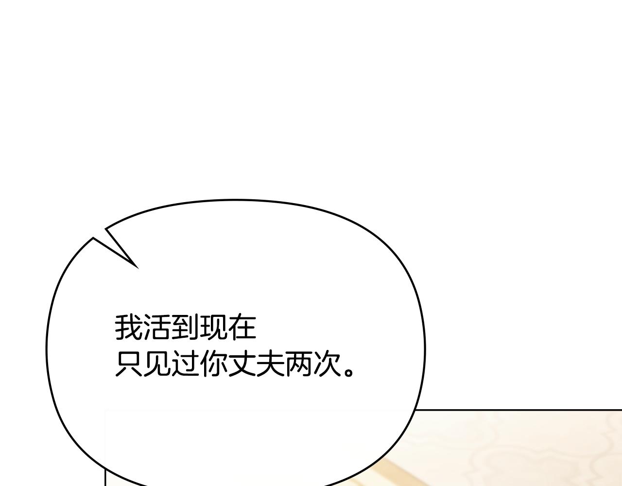 第89话 深夜遇袭(1/3)-第91话
