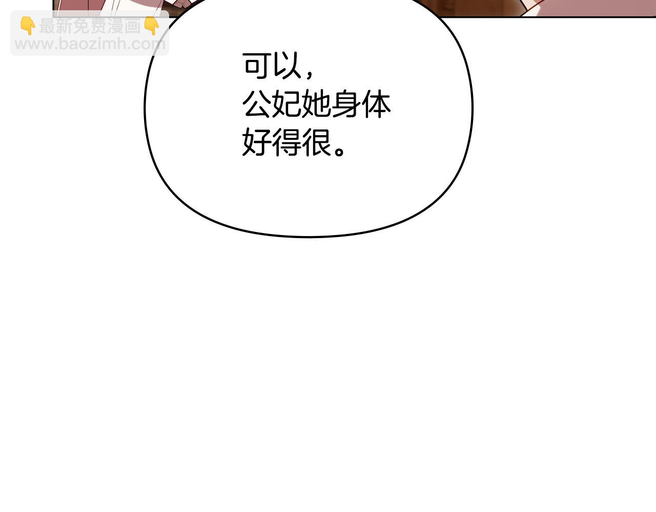 第93话 圆满落幕(1/3)-第95话