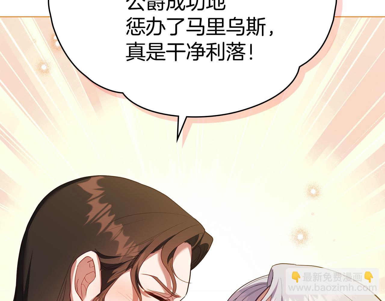 第93话 圆满落幕(1/3)-第95话