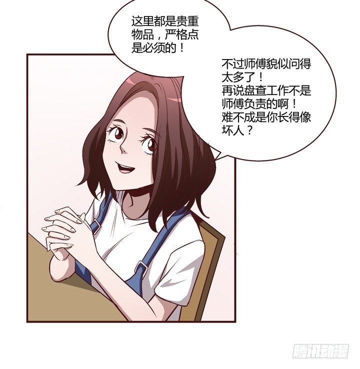 10话 有我在，不要哭-第11话
