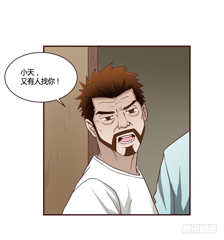 10话 有我在，不要哭-第11话