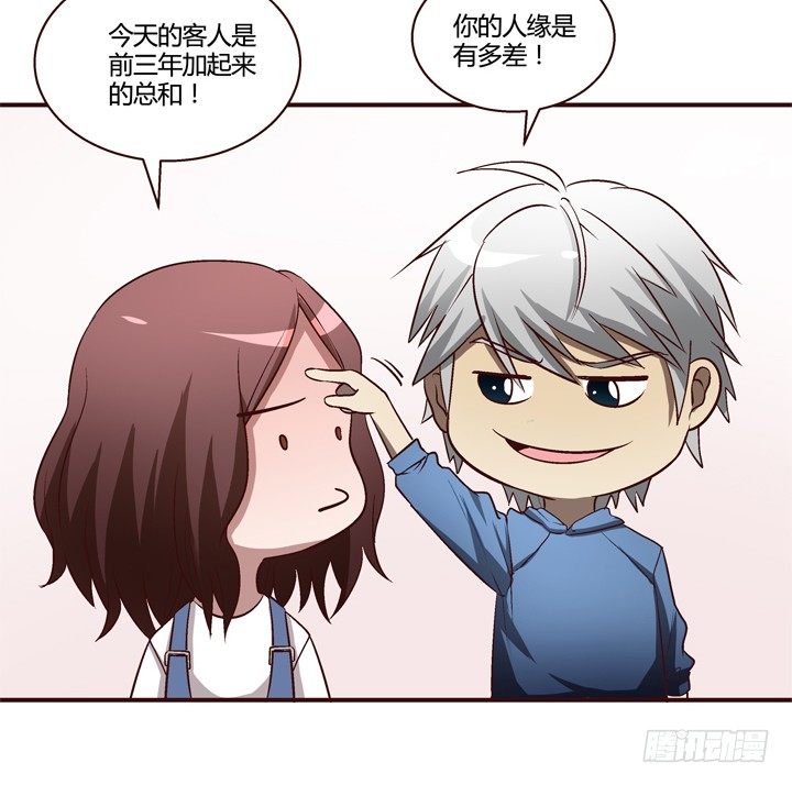 10话 有我在，不要哭-第11话