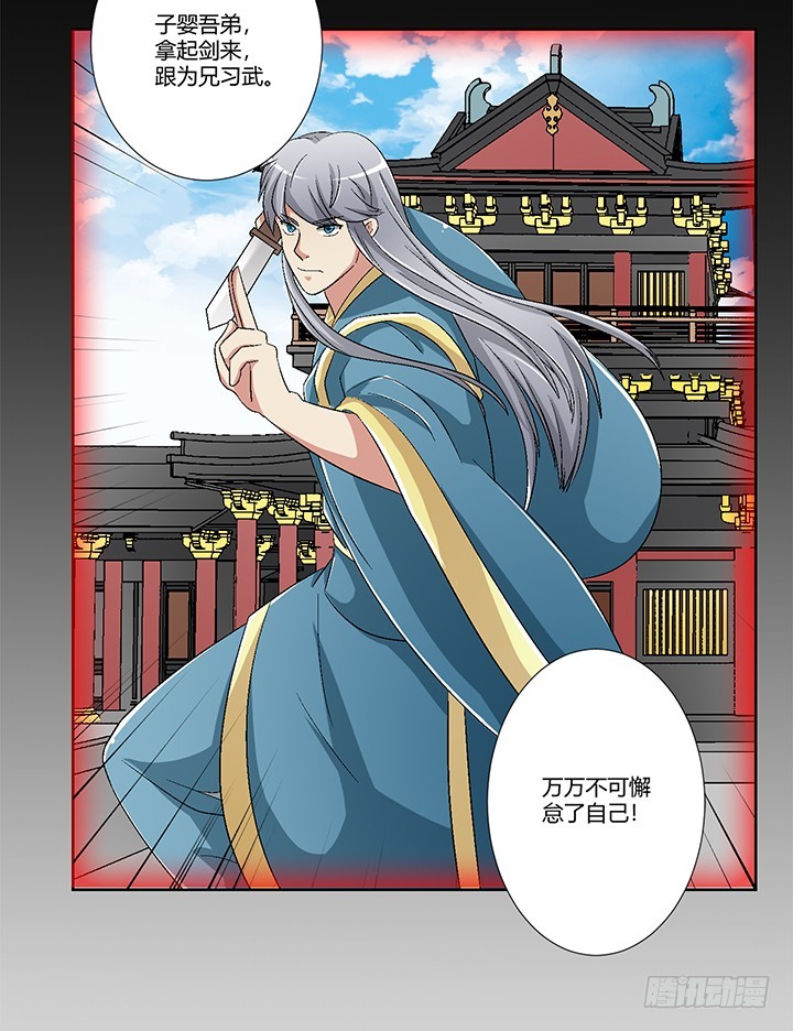 102话 大哥，终于找到你了-第103话