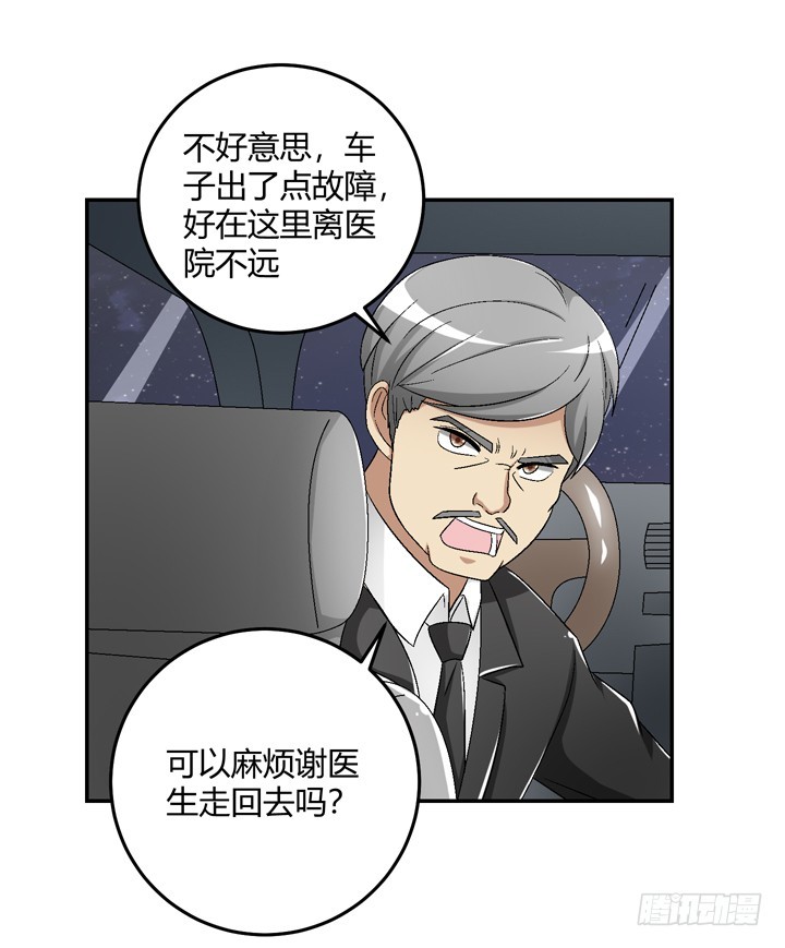 102话 大哥，终于找到你了-第103话