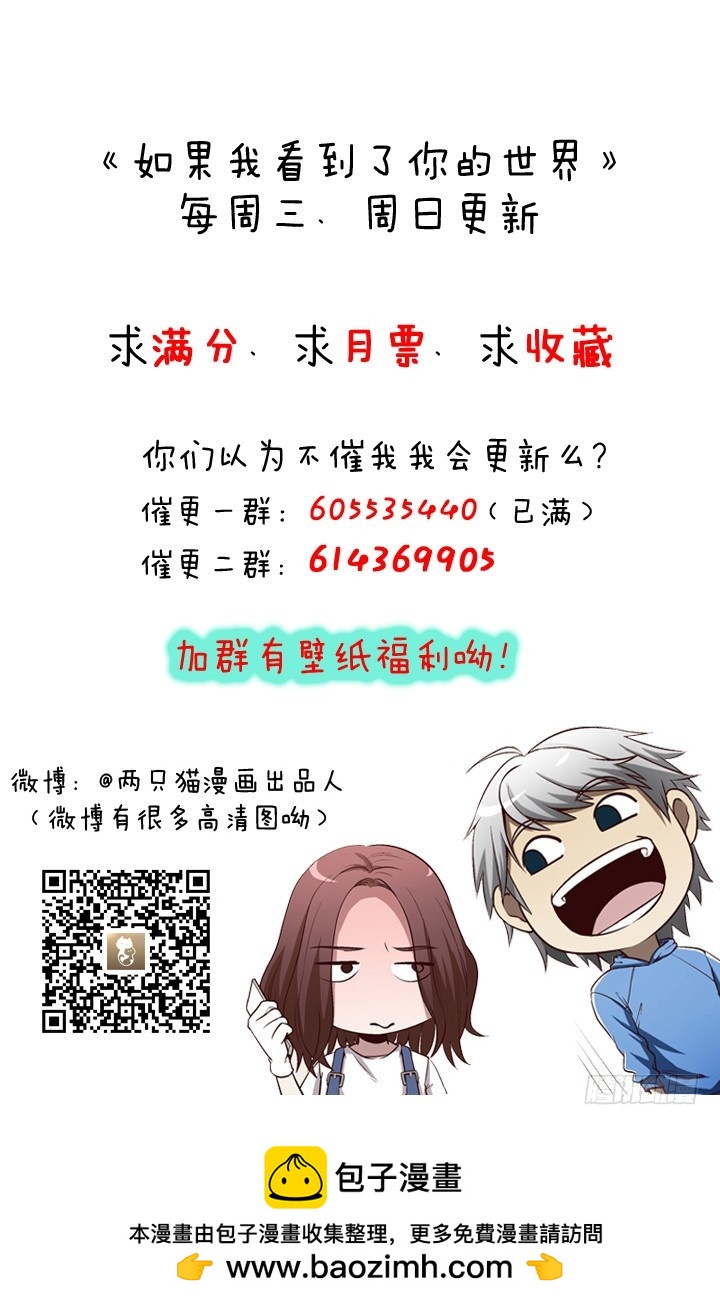 102话 大哥，终于找到你了-第103话