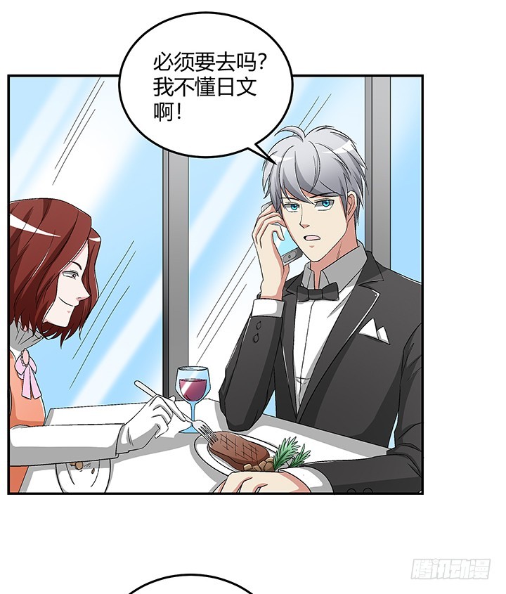 104话 把谢林壹抢过来-第105话