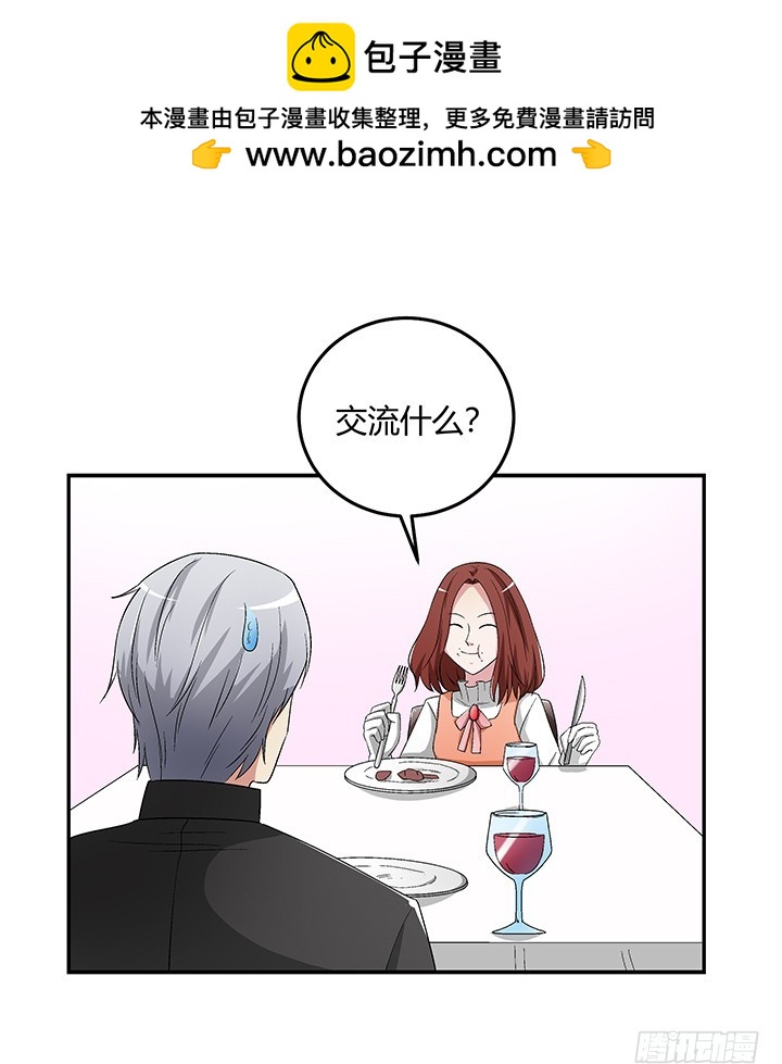 104话 把谢林壹抢过来-第105话
