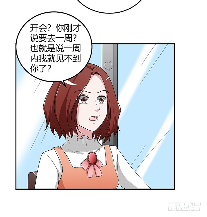 104话 把谢林壹抢过来-第105话