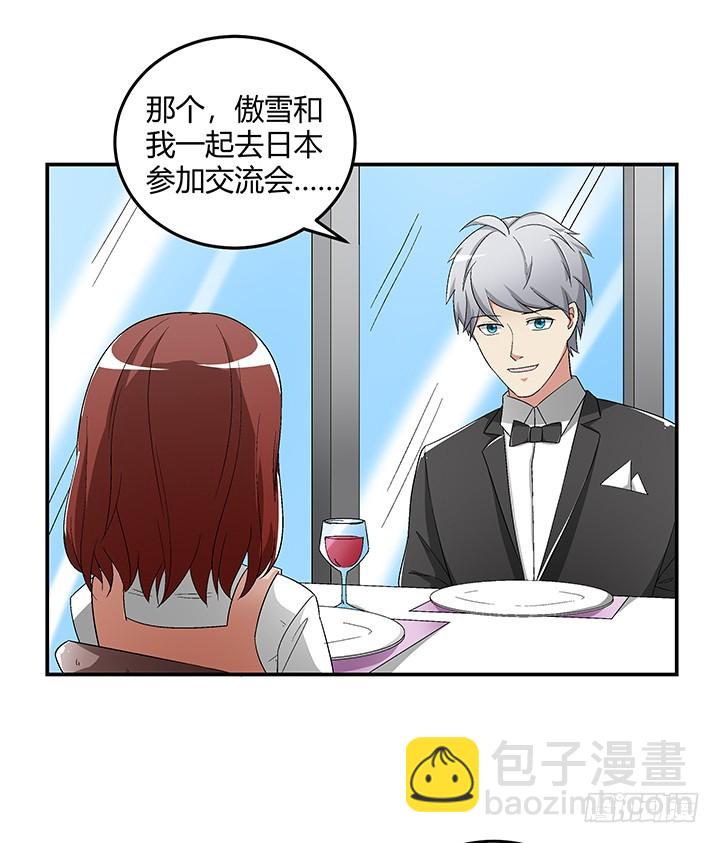 104话 把谢林壹抢过来-第105话