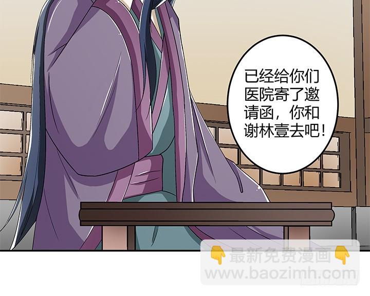 104话 把谢林壹抢过来-第105话