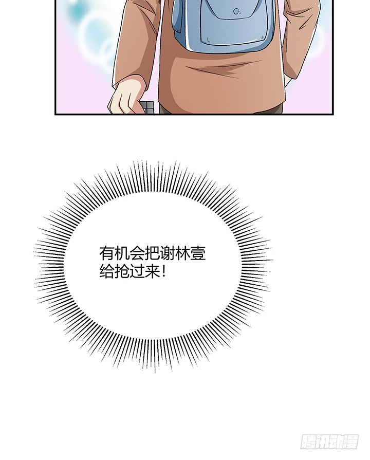 104话 把谢林壹抢过来-第105话
